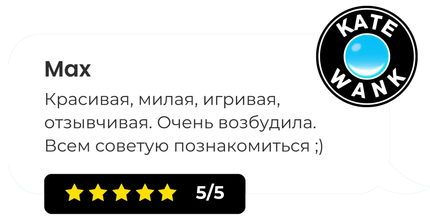 Kate Wank — Надоело порно? Секс чат, видеочат, вирт модель