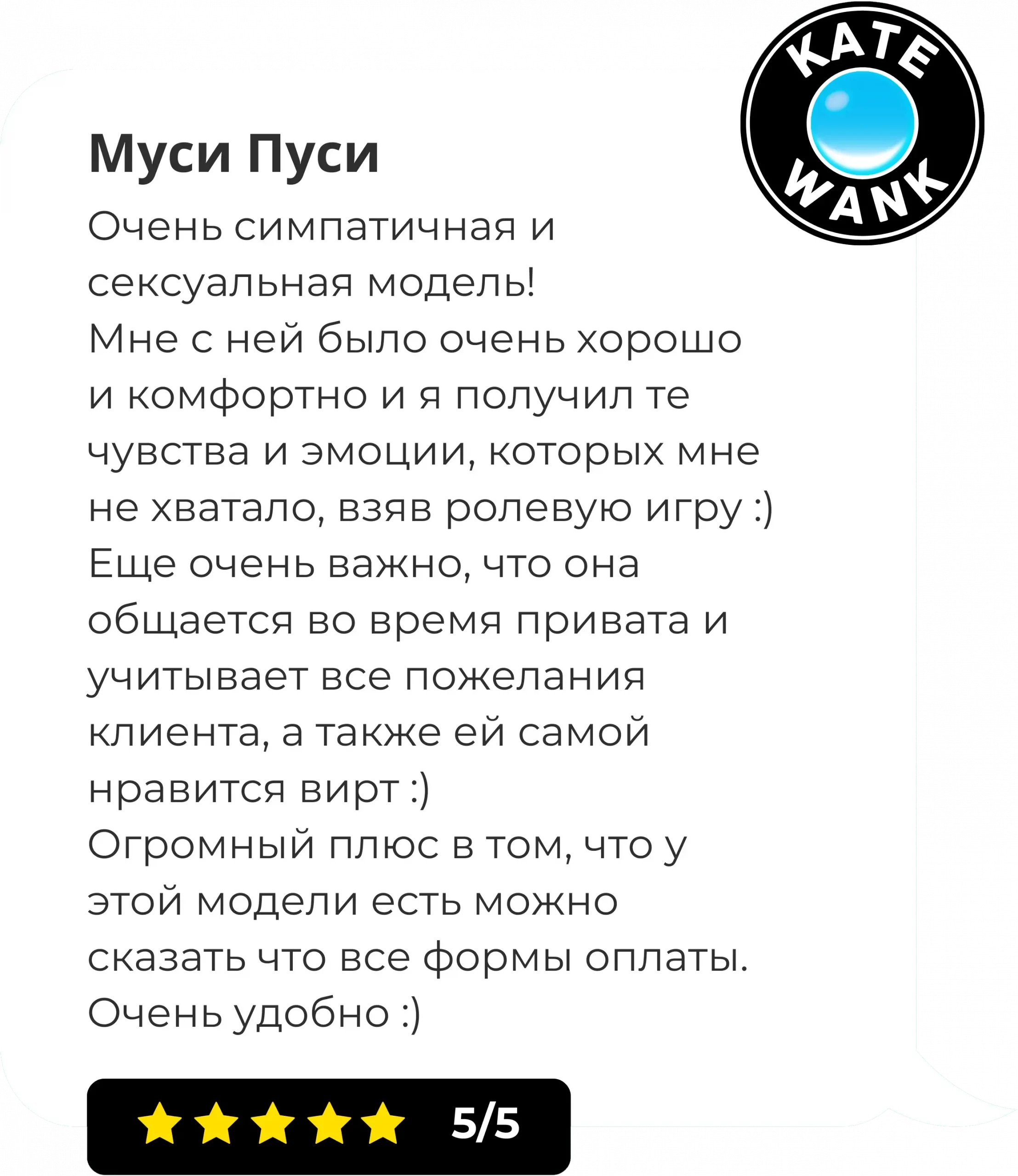 Kate Wank — Надоело порно? Секс чат, видеочат, вирт модель