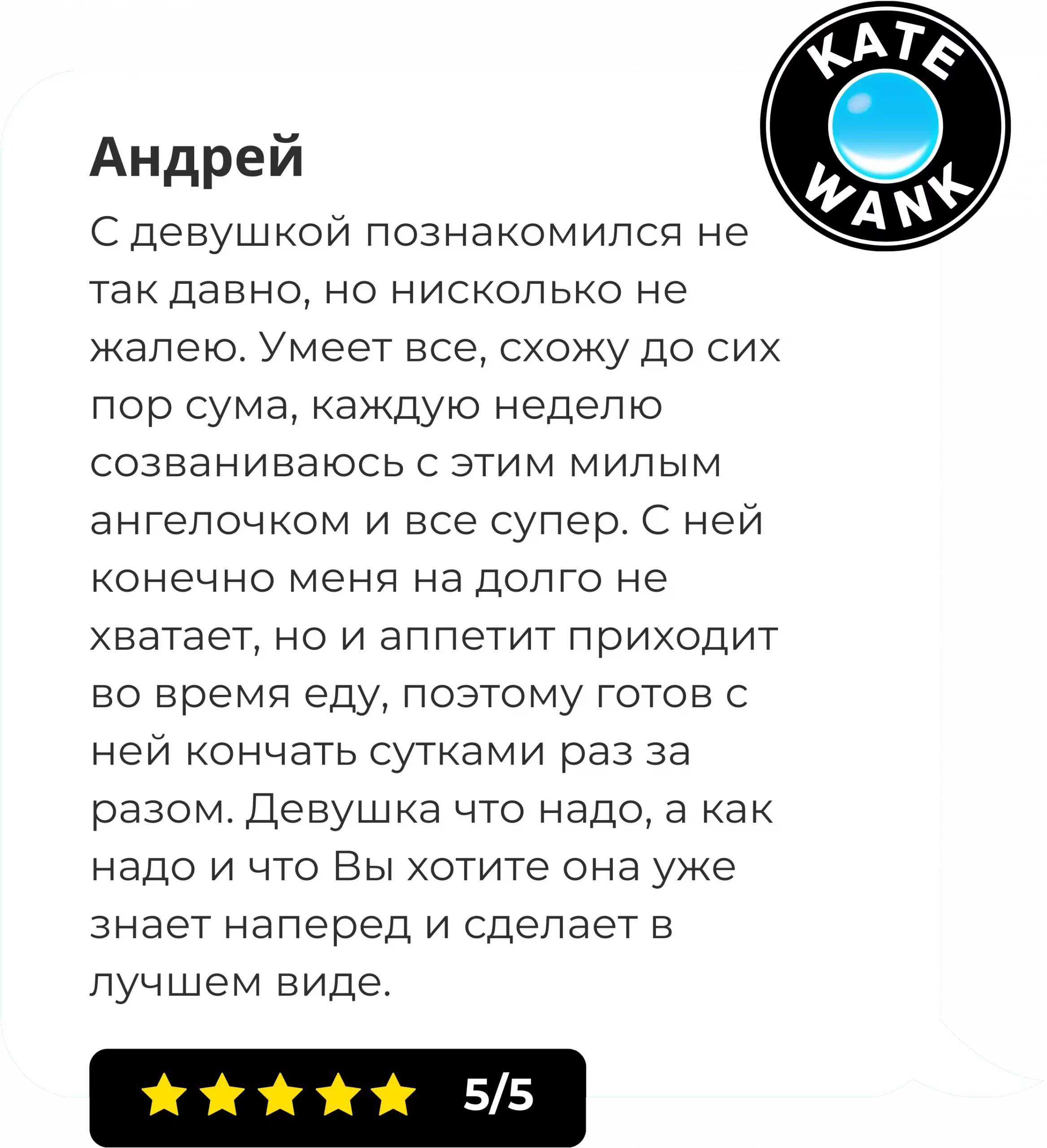 Kate Wank — Надоело порно? Секс чат, видеочат, вирт модель